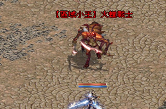 火蟻戰士