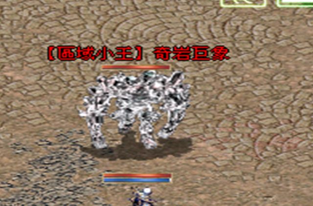 奇岩巨象