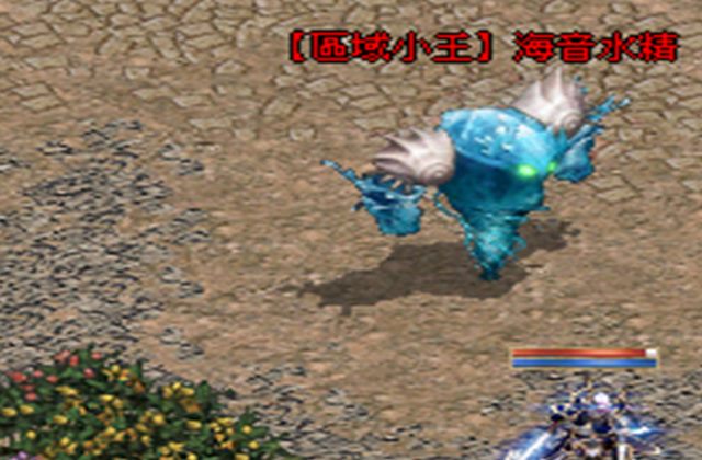 海音水精