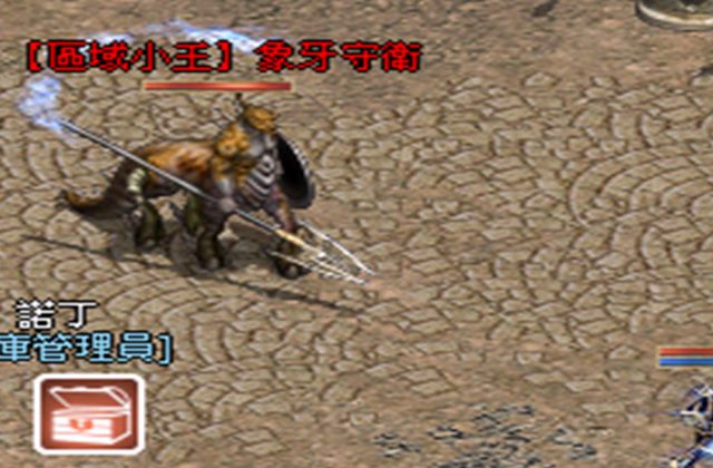 象牙守衛